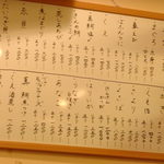 寿司処 しん - メニュー