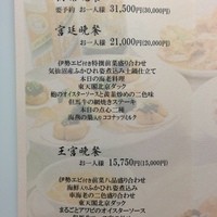 東天閣 神戸本店 - 