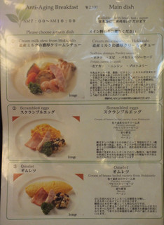 h Hoteru Maisuteizu Puremia Sapporo Pa-Ku - メインは３種類で
          ①北海道産ミルクの濃厚クリームシチュー
          ②スクランブルドエッグ、
          ③オムレツ
          
