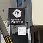COFFEE PICTURES - 遠くから撮りました。外看板。