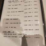 新宿 鮨 よこ田 - 