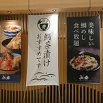 魚盛 阪急西宮ガーデンズ店 - 
