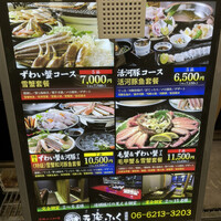 かに・ふぐ専門 蟹吉WEST なんば道頓堀 - 