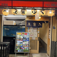 かに・ふぐ専門 蟹吉WEST なんば道頓堀 - 