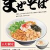 えび豚骨拉麺 春樹 南砂町スナモ店