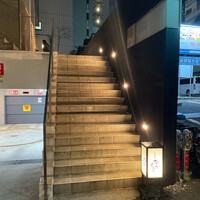 並木橋なかむら - 