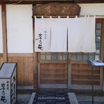 Chisouya Nanohana - 