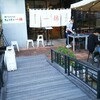ぎょうざの一休 神戸モザイク店