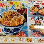 天丼てんや - キャッチコピーが素晴らしいよな(^_^;)