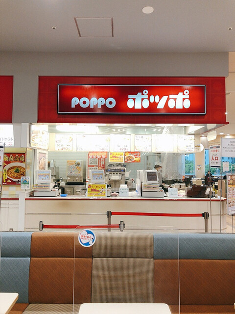 Poppo Omori Ten photo 4