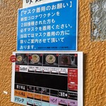 佐賀ラーメン いちげん。 - 