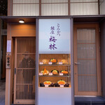 Ginza Bairin - 