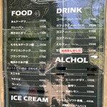 城北中央公園売店 - メニュー