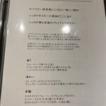 北新地 鮨 栞庵 やましろ - 