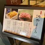 北新地 鮨 栞庵 やましろ - 