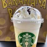 スターバックスコーヒー - 