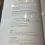 北新地 鮨 栞庵 やましろ - 