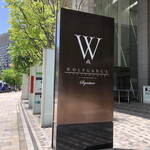 ウルフギャング・ステーキハウス シグニチャー - 店舗建物前の案内看板