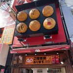 元祖どないや - 