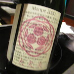 北海道焼肉 北うし - 余市ドメーヌモン　モンペ２０２０