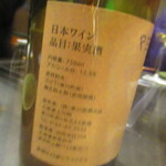 北海道焼肉 北うし - 東川町振興公社・キトウシ２０２０・東川町１００％ブドウ使用ワイン赤