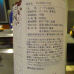 北海道焼肉 北うし - 中国茶２