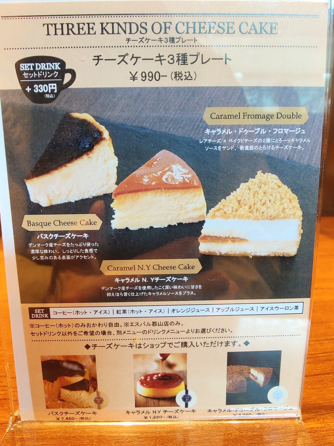 向山 製作所 郡山