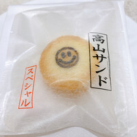 タカヤマ - 