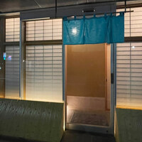 佐たけ - 
