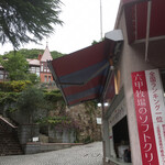 神戸六甲牧場 - 風見鶏の館スグ下のお店