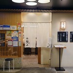 Sushi Rekireki - 店舗外観