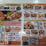 Karaage Semmonten Torishou Ichikawaten - 何じゃかんじゃ食べてみたが
                        ももの唐揚げ6個入り弁当740円が最高！