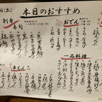 町田酒場 輝一 - 