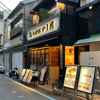 焼うお いし川 - 