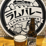 ラムバレー - ズモナビール