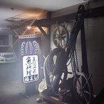 福よし - 電飾看板