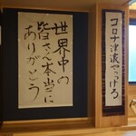 福よし - １階入口