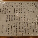 福よし - メニュー