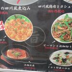 四川厨房 随苑 - 