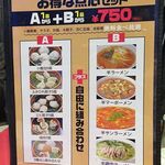 四川厨房 随苑 - 