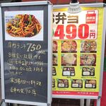 四川厨房 随苑 - 