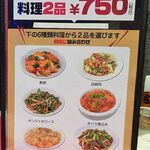 四川厨房 随苑 - 