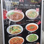 四川厨房 随苑 - 