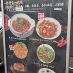 四川厨房 随苑 - 