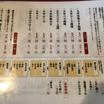 特製ラーメン 大中 本店 - 