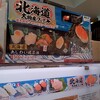 かっぱ寿司 浜松東若林店