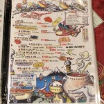 ガラムマサラ - 