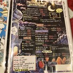 ガラムマサラ - 