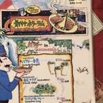 ガラムマサラ - 