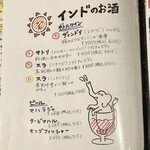 ガラムマサラ - 